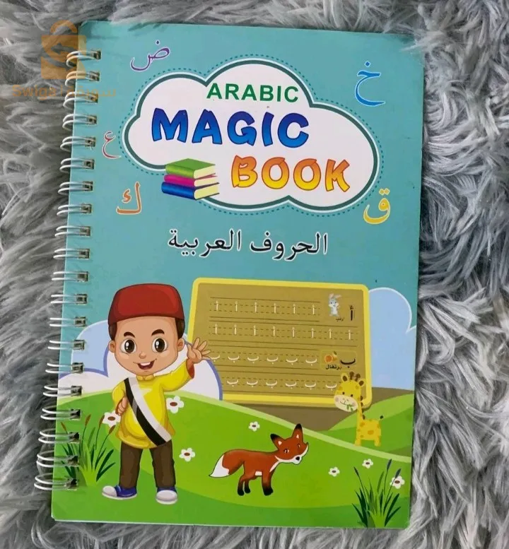 طقم 4 كتب لتعليم الأطفال , كتابة الحروف , الأرقام , العمليات الحسابية , الرسم MAGIC BOOK