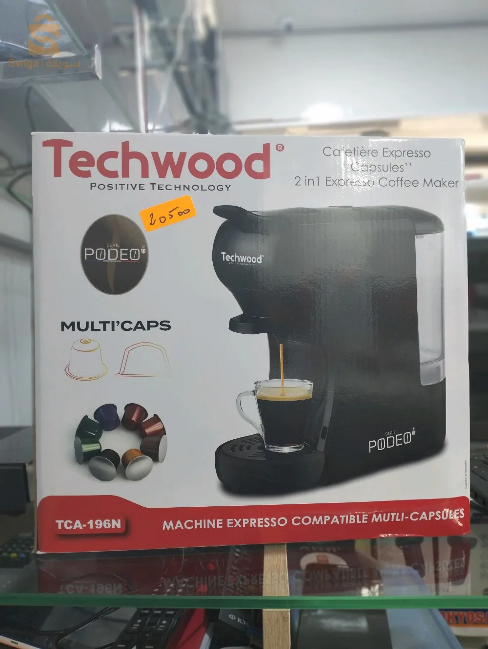 صانع القهوة multi cabs