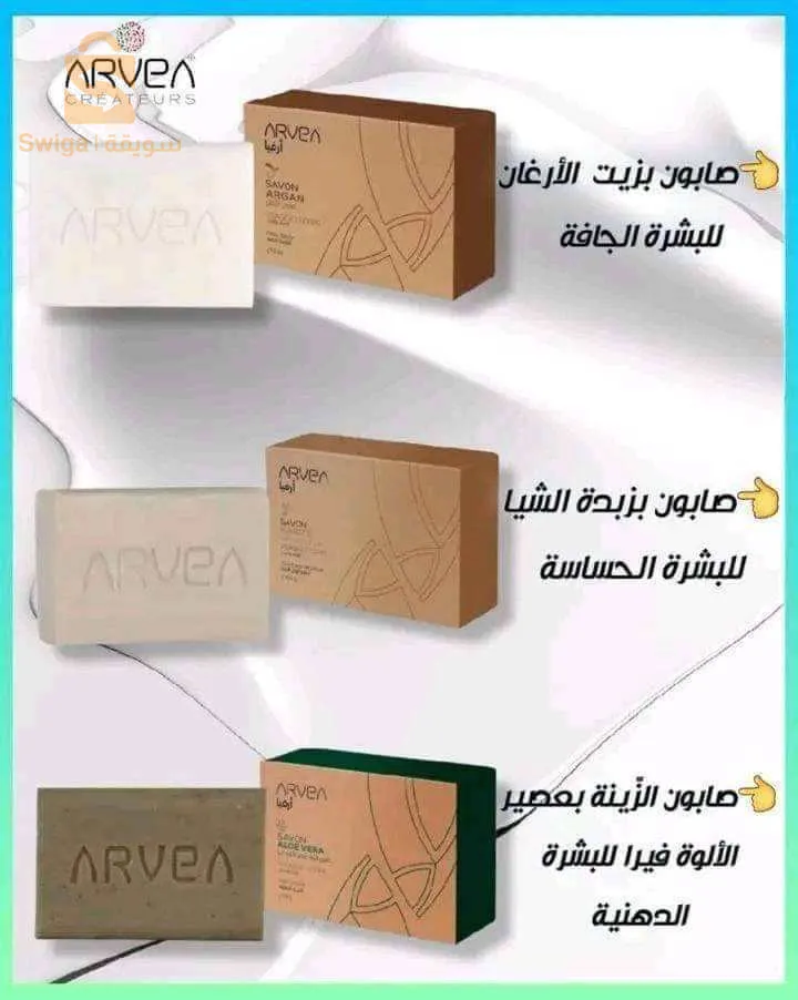 رائع رائع منتوجات روعه من أرفيا