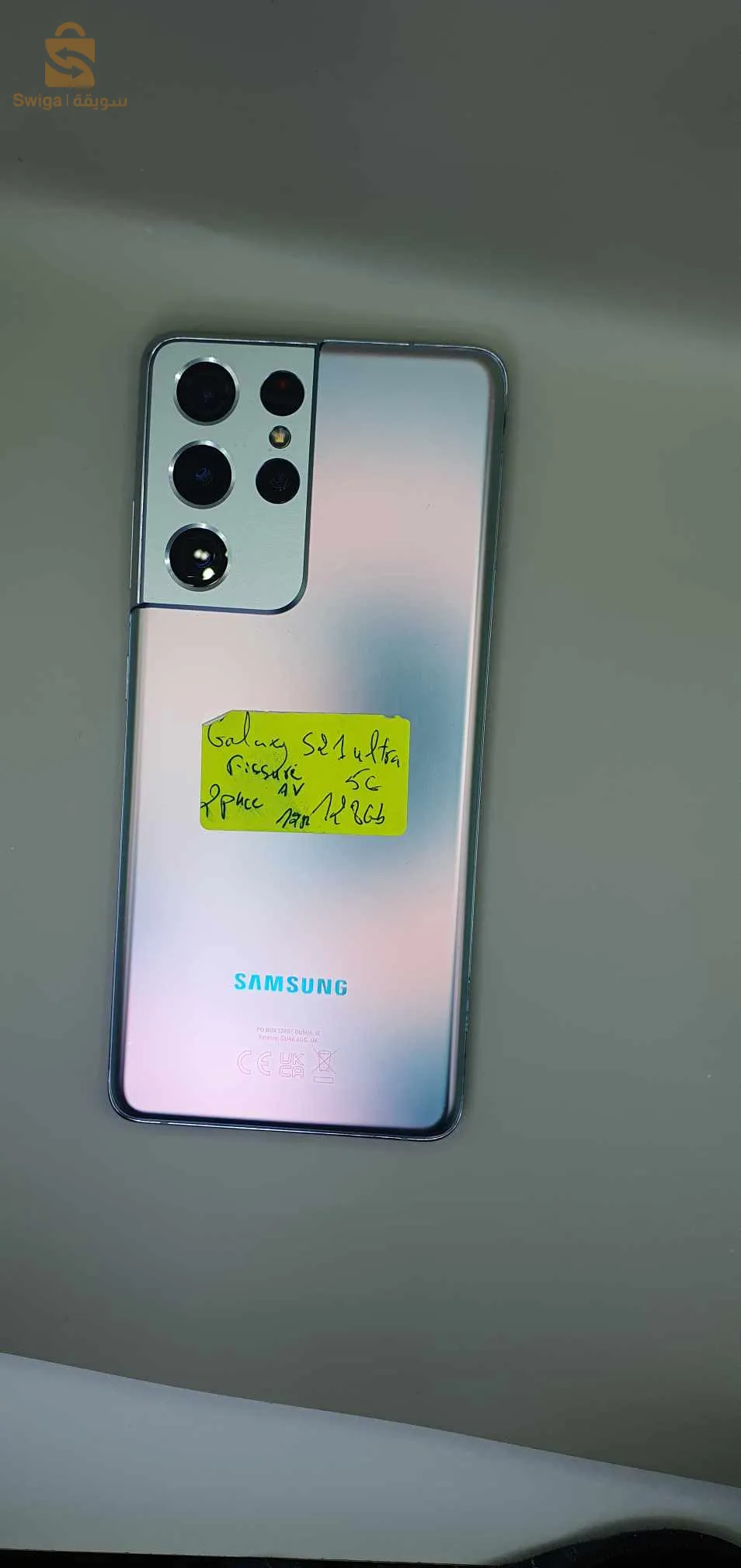 S21 ultra 💛
12/128👍
الهااتف المفقود في السوق 💯💯
سعر أفااااار ✅️✅️