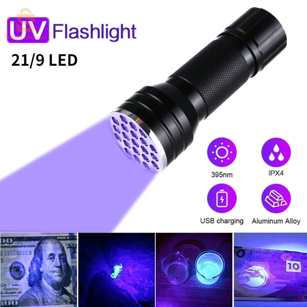 lampe de poche UV 21LED en alliage d'aluminium détecteur des scorpions et faux billet - المصباح بالأشعة فوق البنفسجية كاشف للعقارب والعملات المزورة$👍