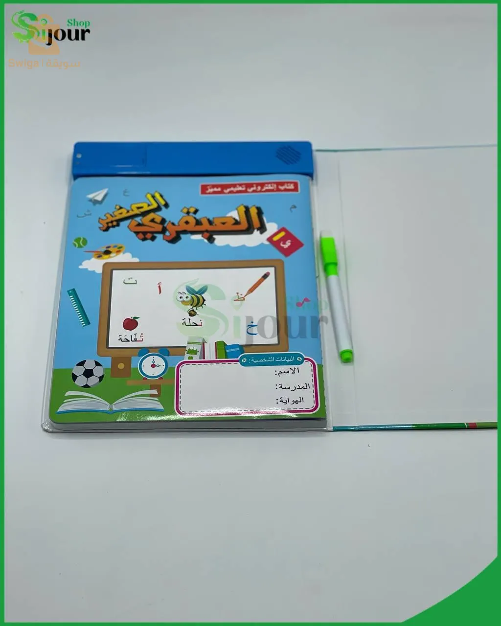 كتاب العبقري الصغير
