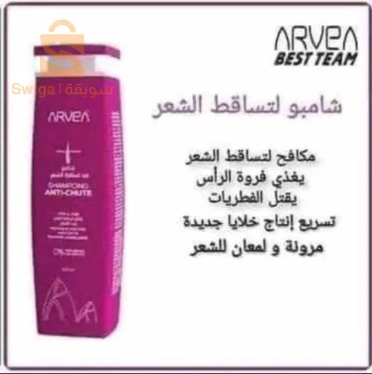 رائع رائع منتوجات روعه من أرفيا