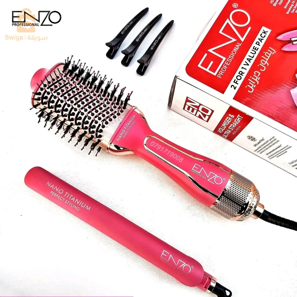 Value Pack ENZO 2en1 Lisseur & Brosse Chauffante - طقم ريفلون ديزاين 2في1 أصلي من شركة إنزو الإيطالية👍