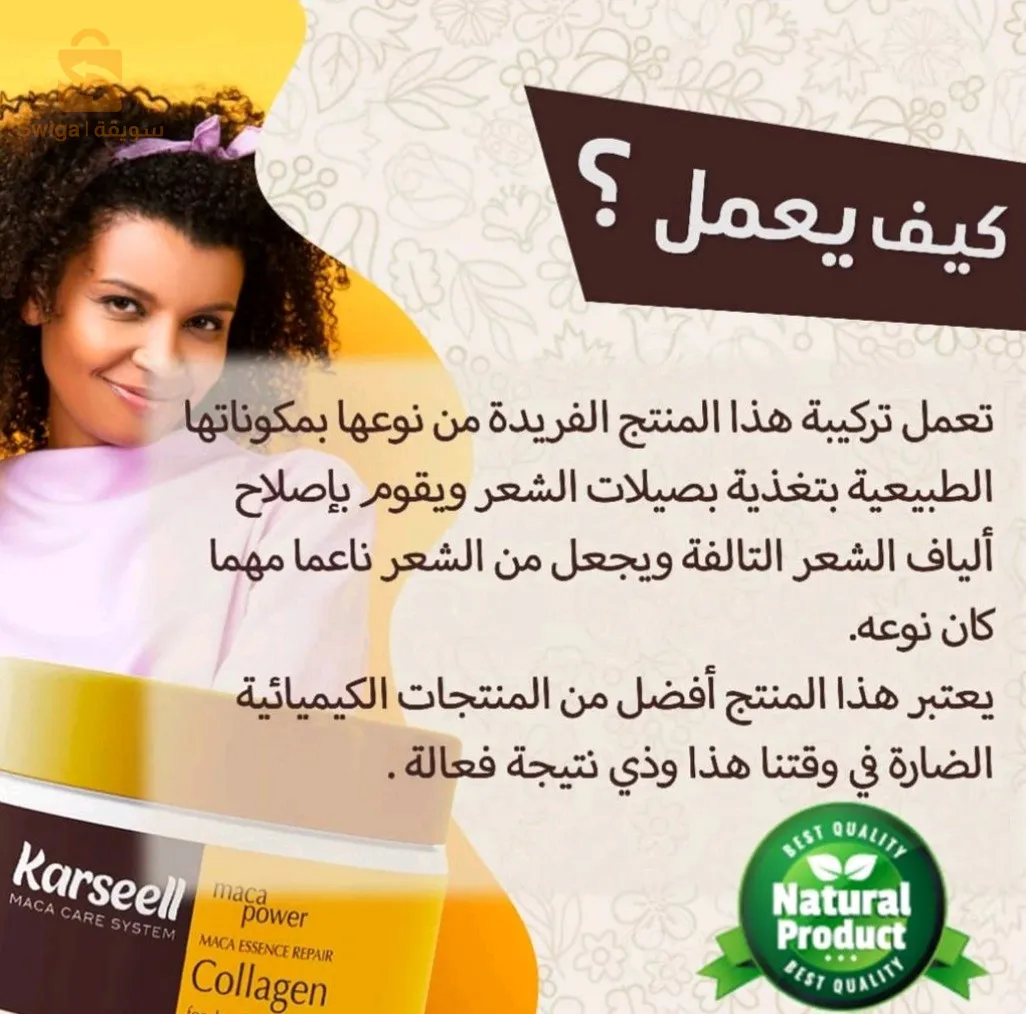 أقوى ماسك بروتين طبيعي لاصلاح الشعر التالف ماسك