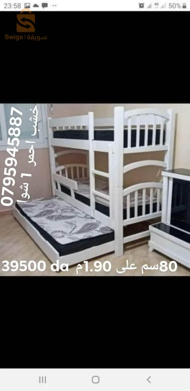 بليدة اولاد يعيش