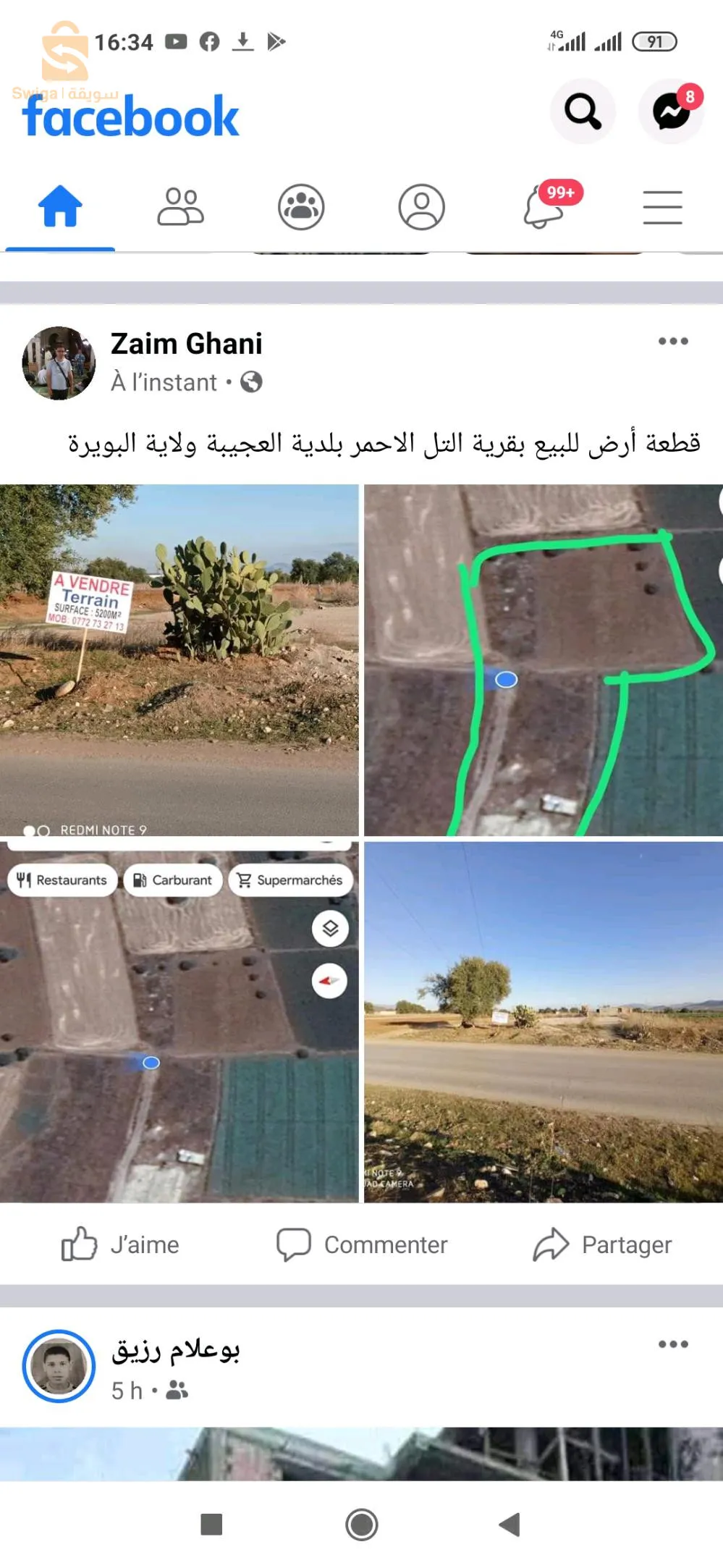 قرية التل الاحمر بلدية العجيبة البويرة