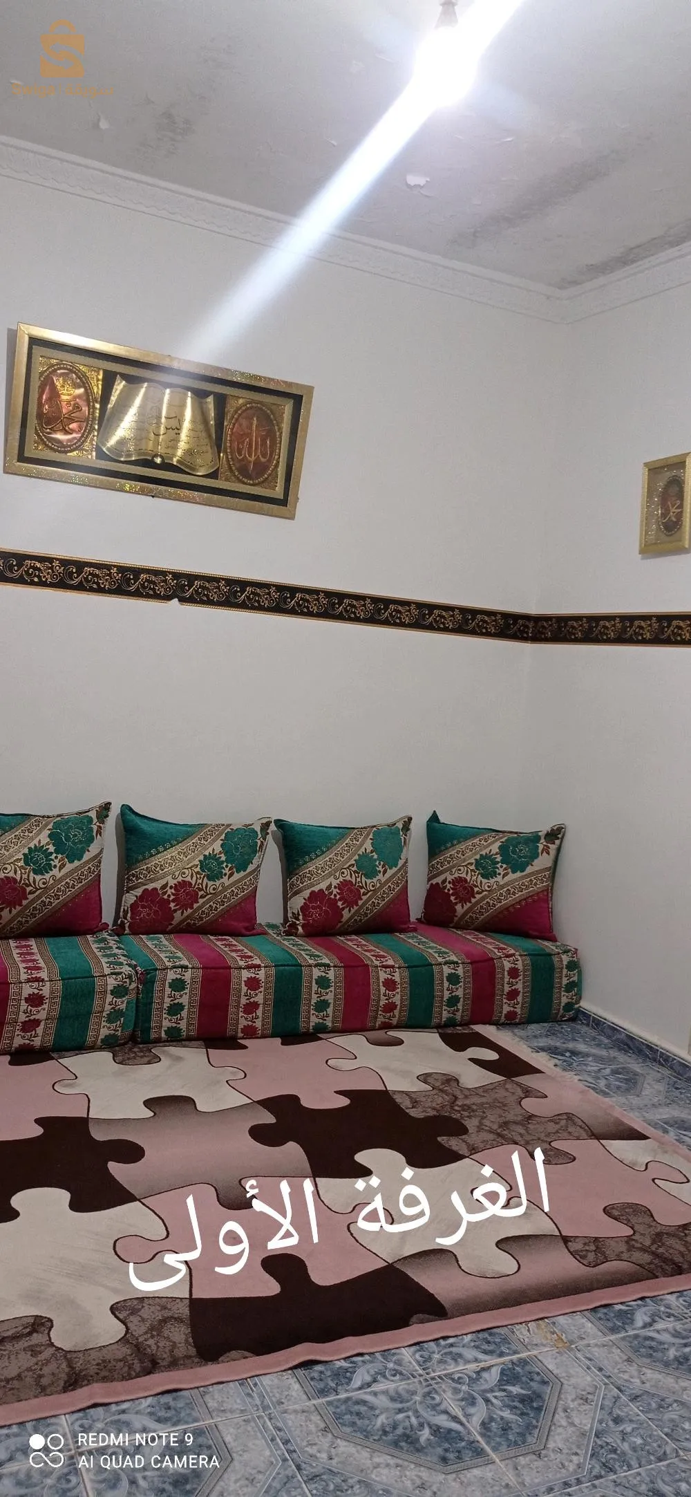 سكن البيع