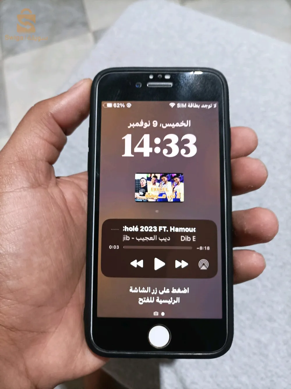 ايفون 8