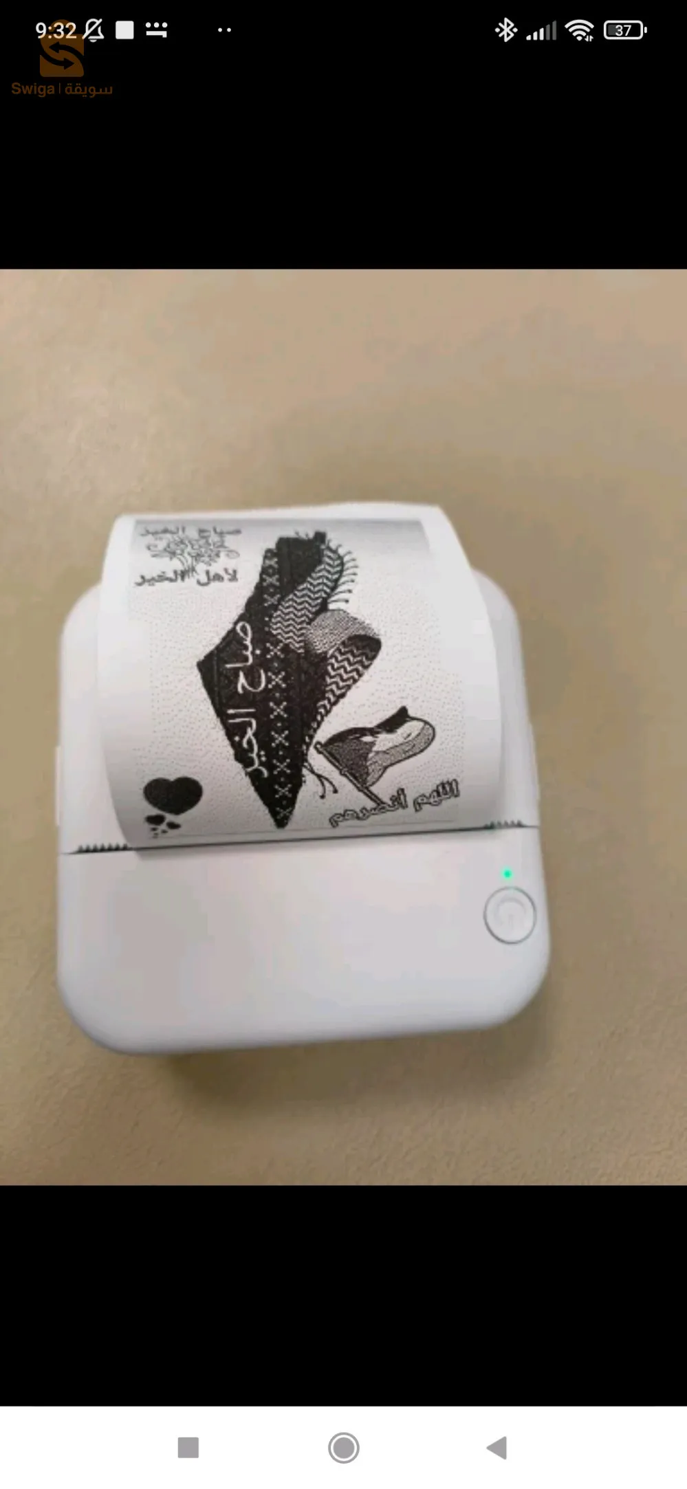 une petite imprimante