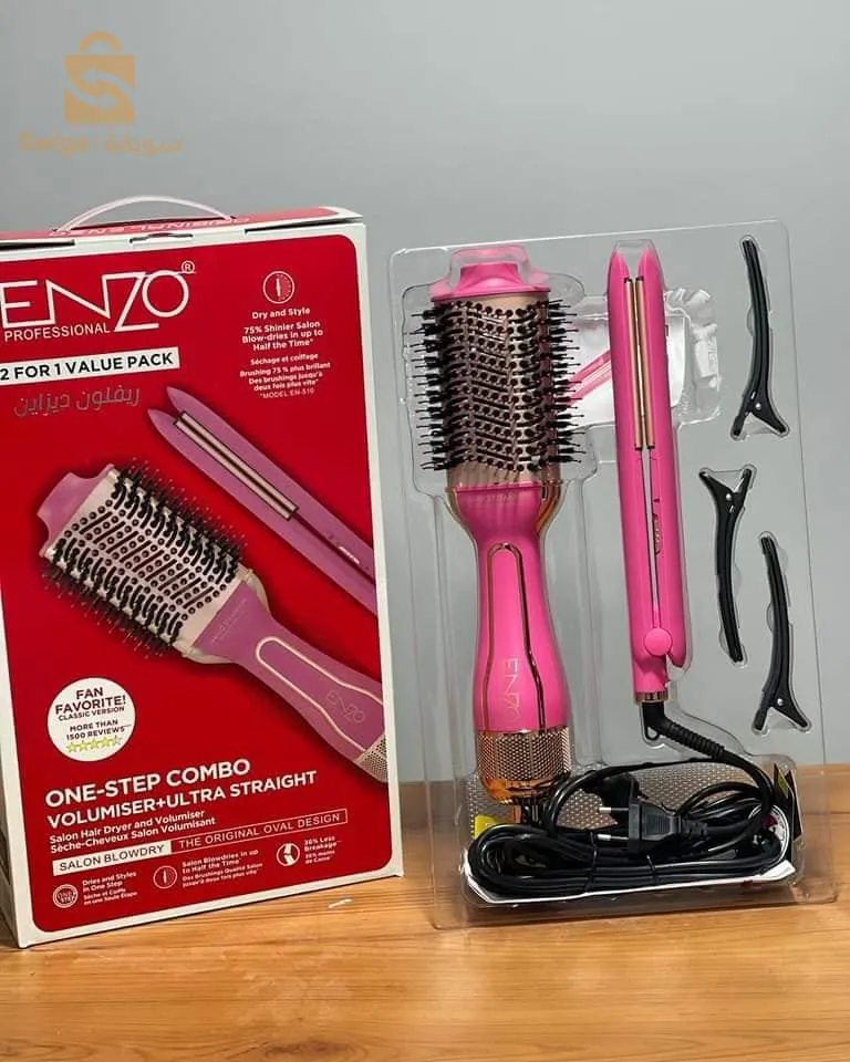 Value Pack ENZO 2en1 Lisseur & Brosse Chauffante - طقم ريفلون ديزاين 2في1 أصلي من شركة إنزو الإيطالية👍