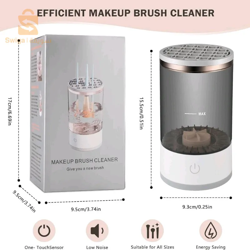 Machine de nettoyage de pinceaux maquillage électrique portable 3en1 - منظف ومجفف فرش المكياج الأوتوماتيكي$👍