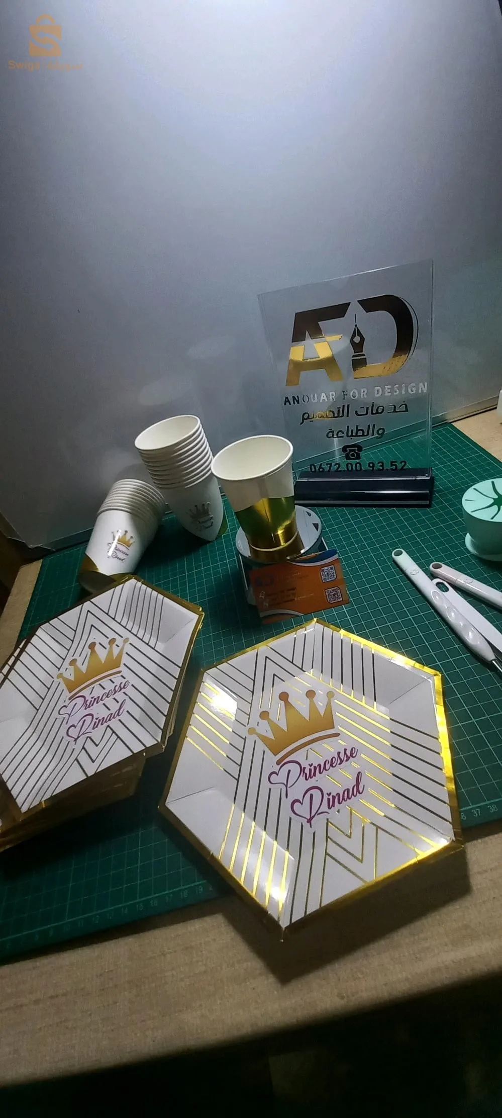 تصميم وطباعة