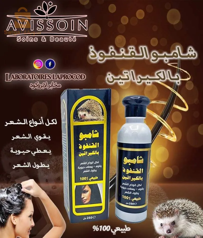 منتجات طبيعيه علاجية
