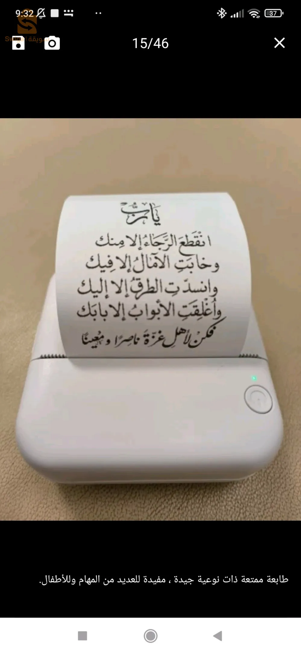 une petite imprimante