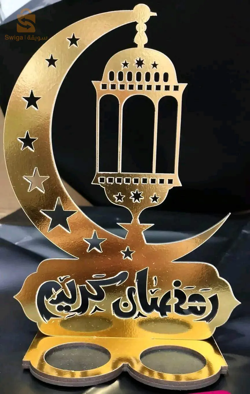 هلال رمضان