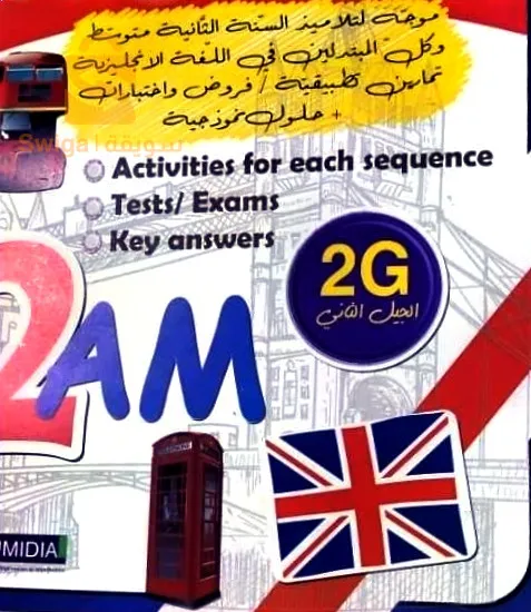 قسنطينة عين السمارة