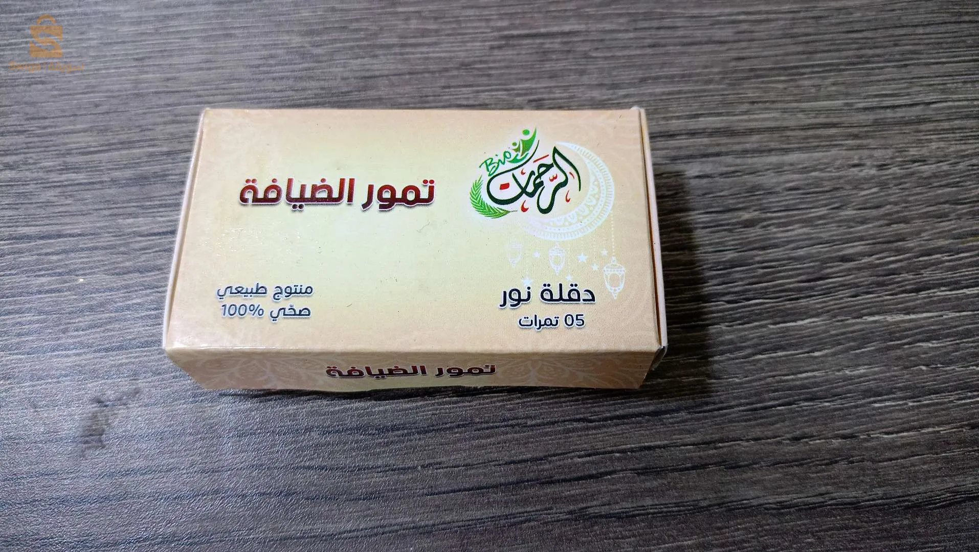 Les plus belles dattes d'Algérie