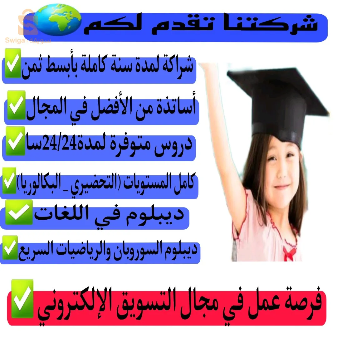 فرصة عمل وتعلم في نفس الوقت🤍