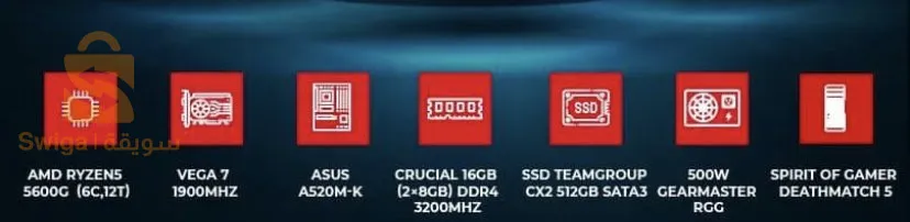 AMD RYZENS 
5600G(6C, 127)
VEGA 7
1900MHZ
ASUS
A520M-K
CRUCIAL 16GB
(2×8GB) DDR4
3200MHZ
SSD TEAMGROUP
CX2 512GB SATA3
500W GEARMASTER RGG
SPIRIT OF GAMER DEATHMATCH5