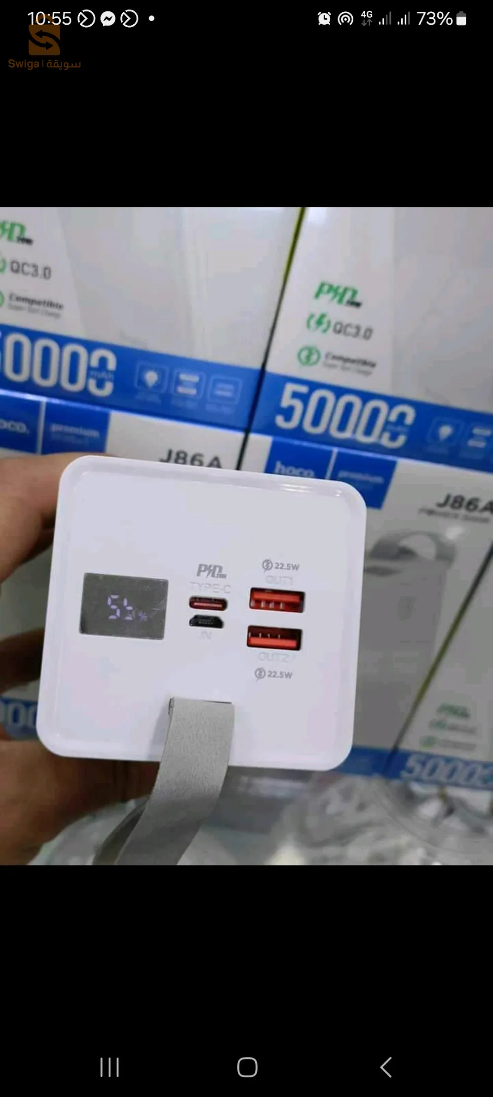 powerbank hoco 50000mah avec fastcharge 22.5w produit original avec garantie état neuf jamais utilisé sous emballage livraison disponible 58 wilaya paiement à la livraison