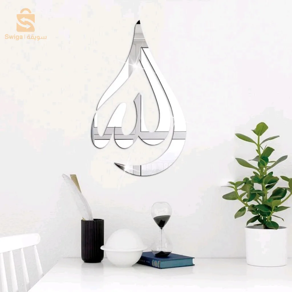 لوحة جدارية إسلامية بخط الله (سم مكعب) محمد (ص) بتأثير مرآة خشبية من الأكريليك$👍