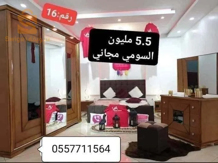 شفة