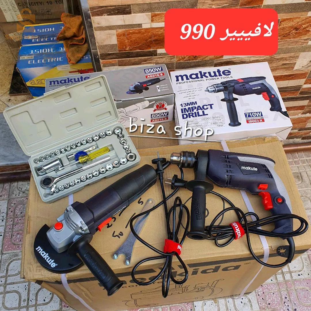 Pack makute  3 articles original 59.99$