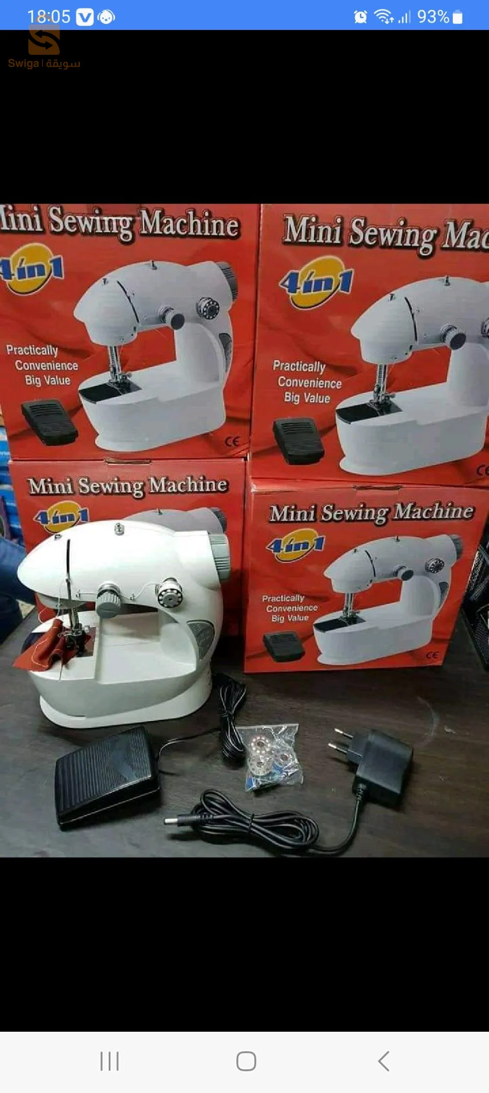 ماكينة الخياطة المتنقلة