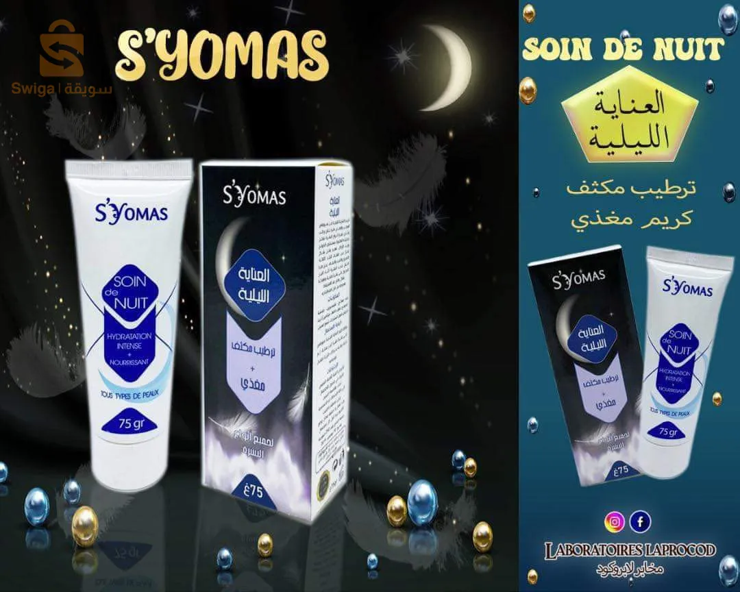 منتجات طبيعيه علاجية