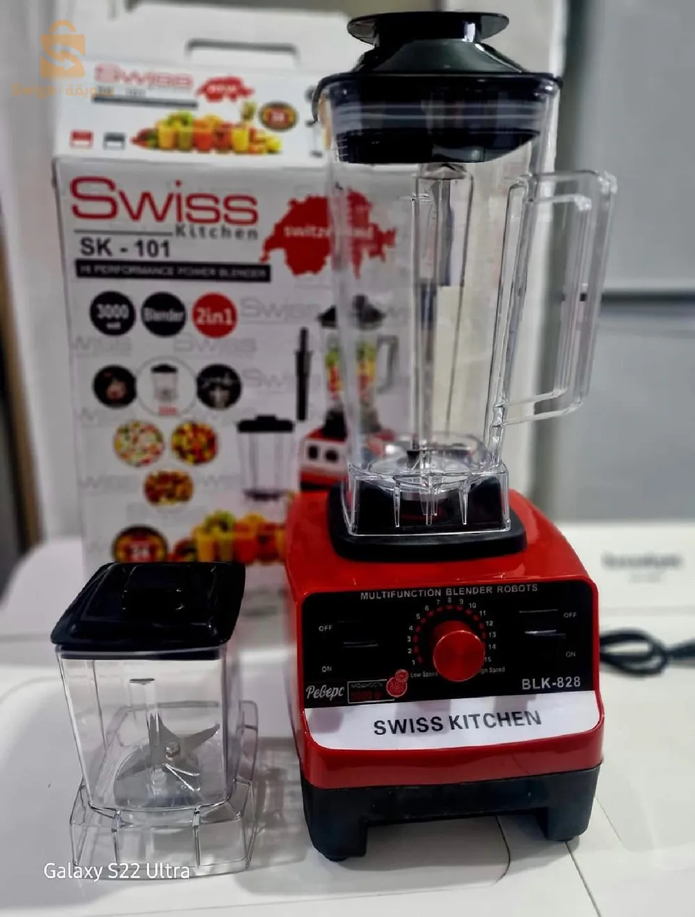Blender Swiss kitchen 1L 3000w