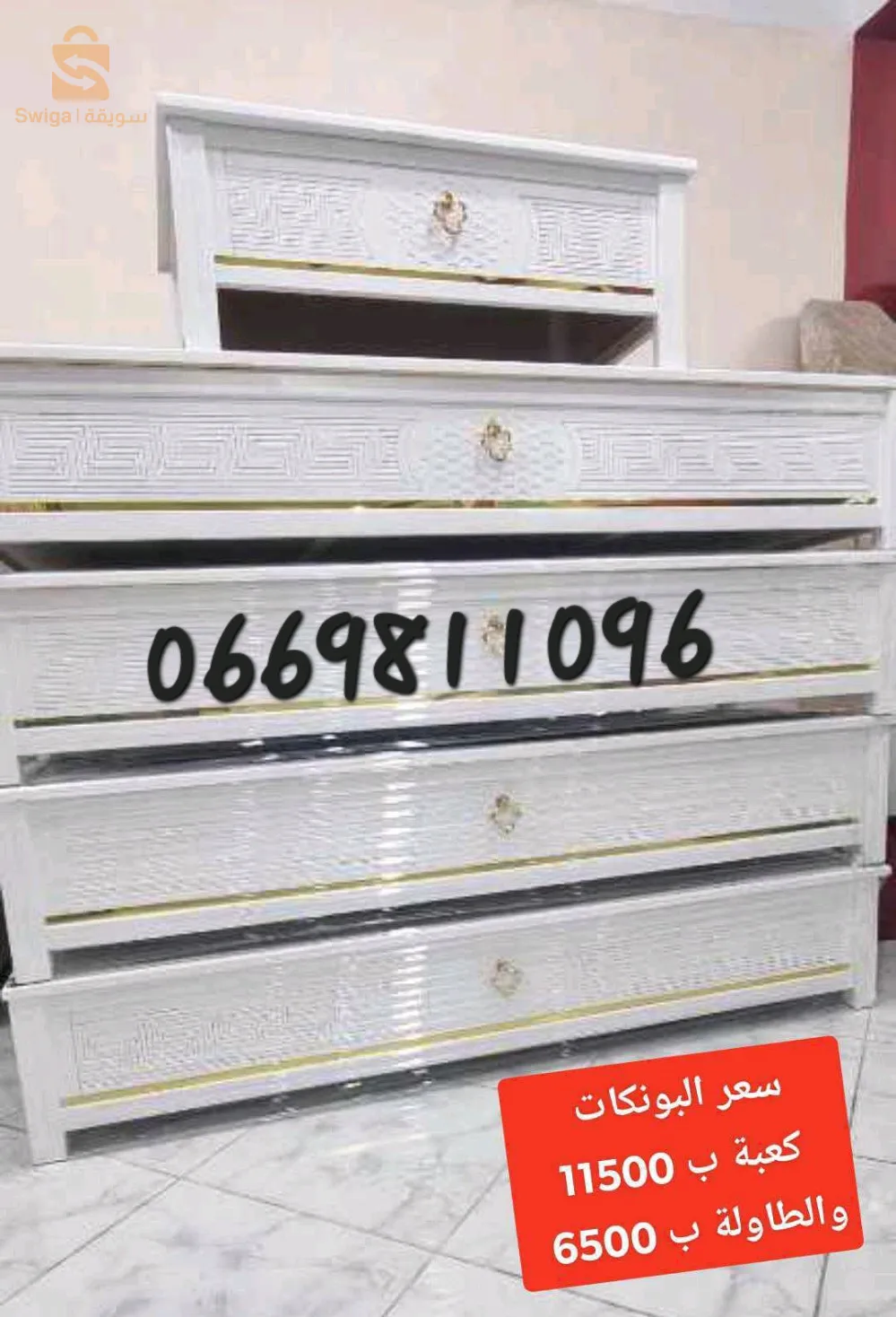 اثاث منزلي خشب أحمر