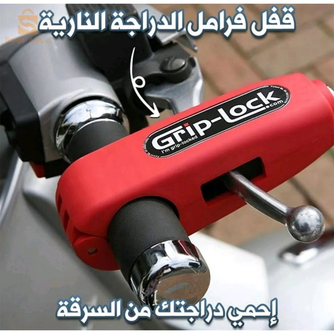 قبضة مضادة للسرقة لقفل مقود الدراجة النارية مع مفتاحين$👍