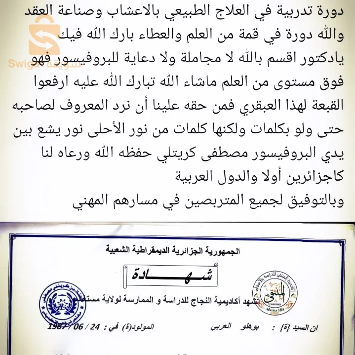 من مكانك تعلم الحجامة والطب البديل والشهادات تصلك الى بيتك بسعر التخفيض وكل فيديوهات الدورات تبقى مسجلة يمكنك المراجعة اي وقت او طرح الأسئلة فرصة لا تتعوض سارع بالتسجيل.