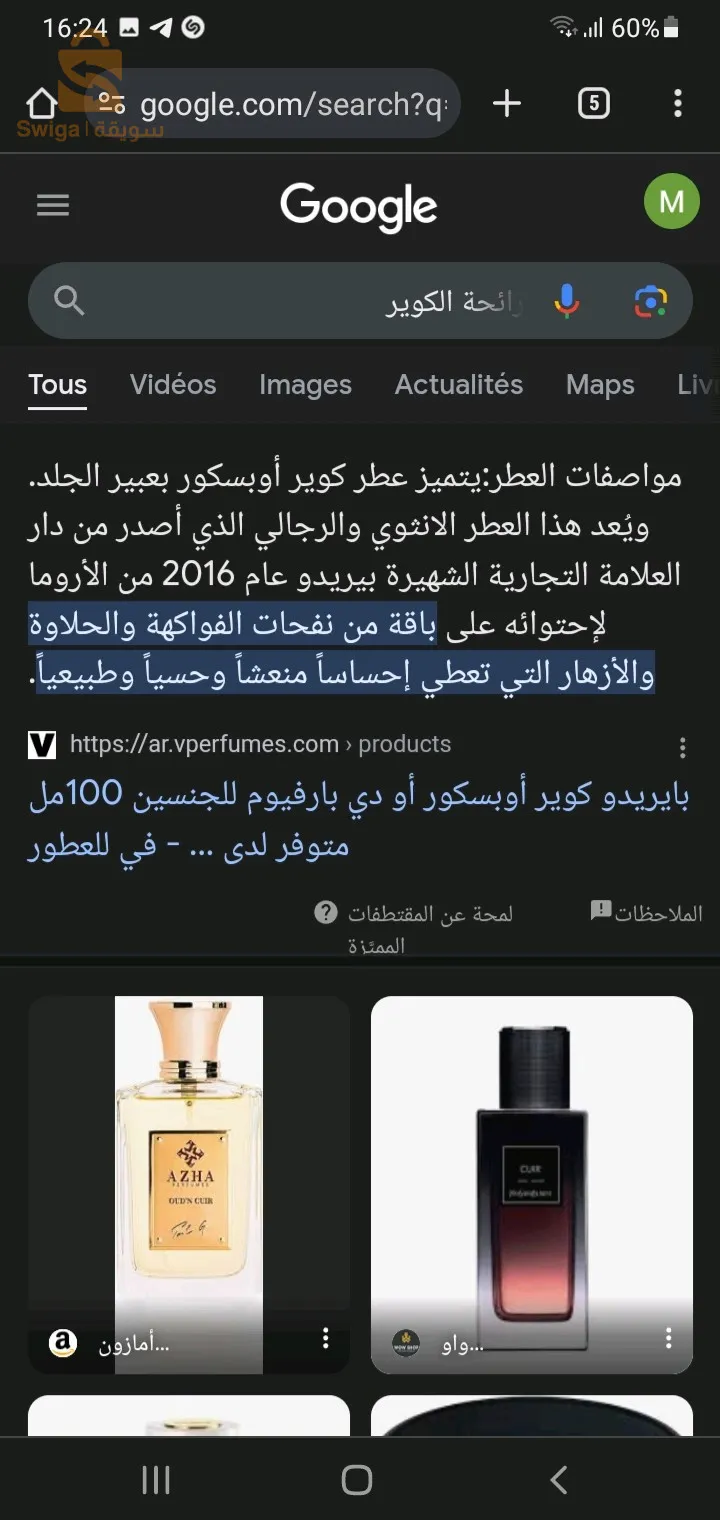 oriental (for man) eau de parfum