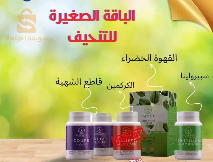 باقات لنقص الوزن
