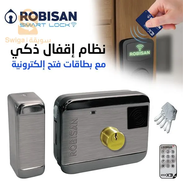 نظام إقفال ذكي 3في1 مع قفل كهربائي وبطاقات فتح إلكترونية ومحرك وقارئ خارجي ROBISAN Serrure Motorisé X3 Avec Serrure Electrique et Carte d'Ouverture$🤍🤍