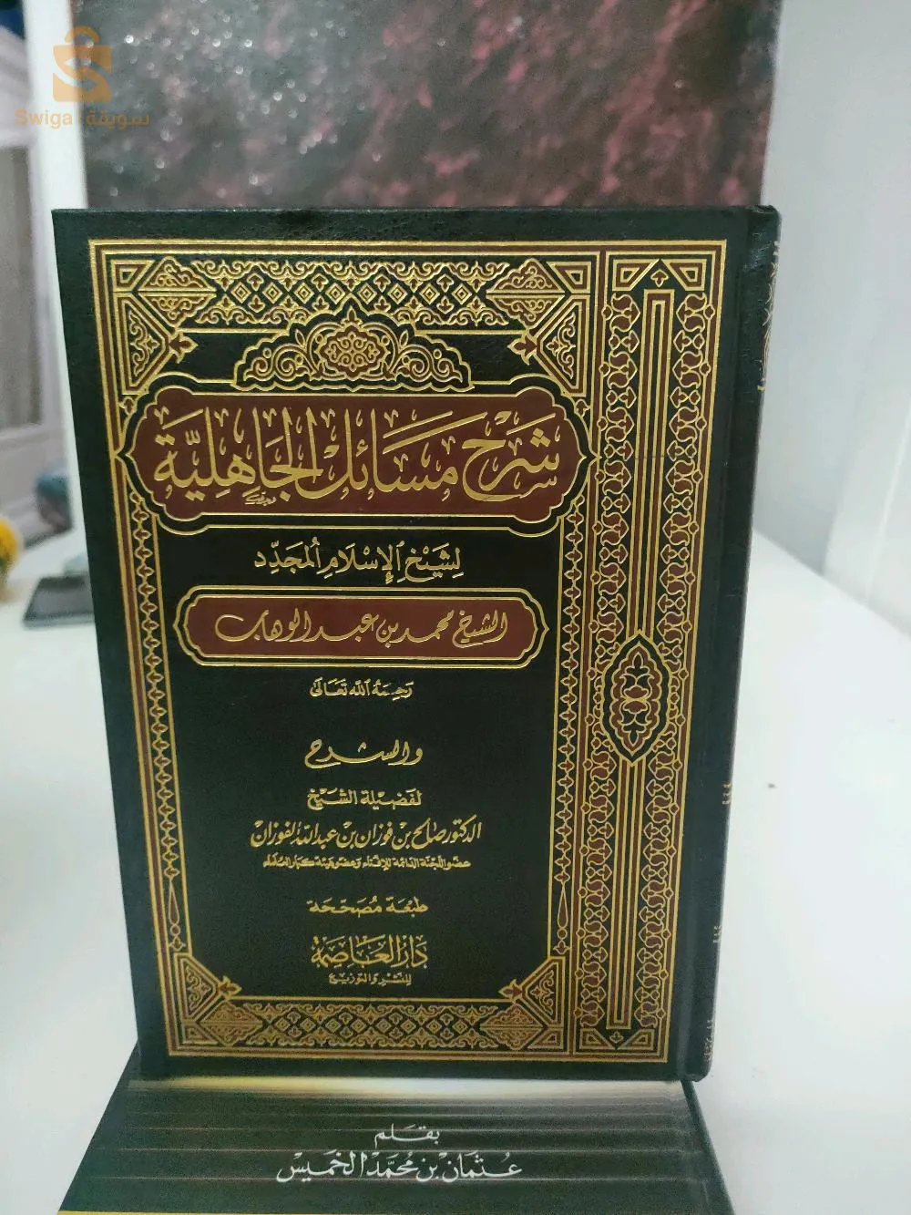 كتب الشيخ صالح الفوزان