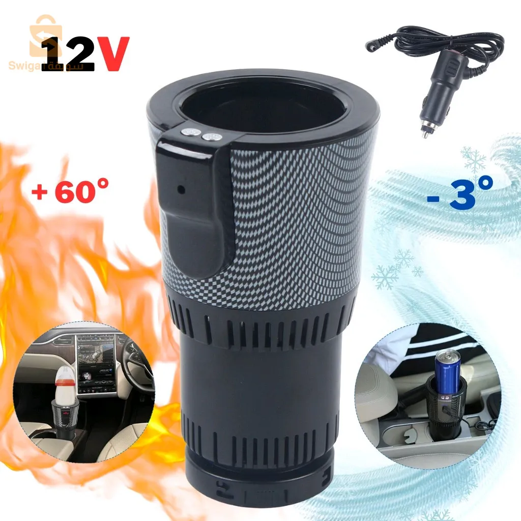 حامل أكواب تبريد وتسخين 2 في 1 / -3 درجة مئوية ~ 60 درجة مئوية$🤍🤍