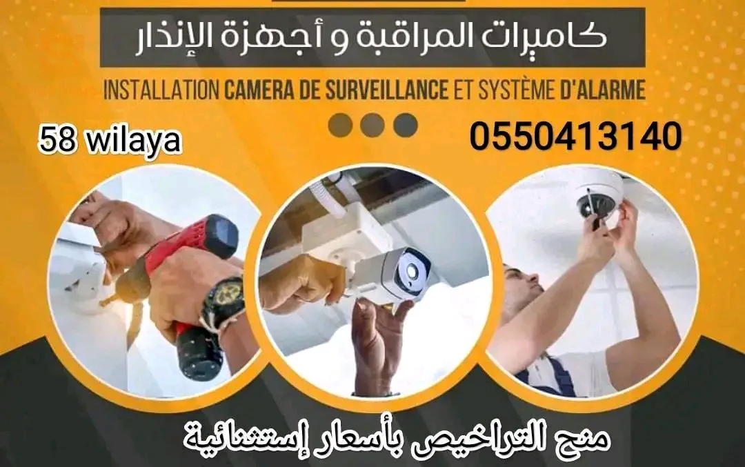 سطيف