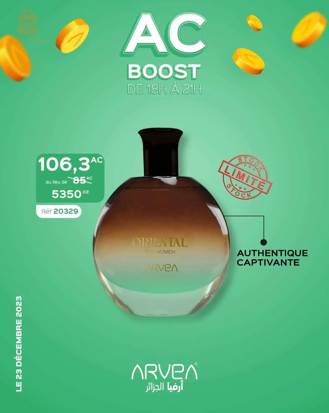 مواد تجميل طبيعية