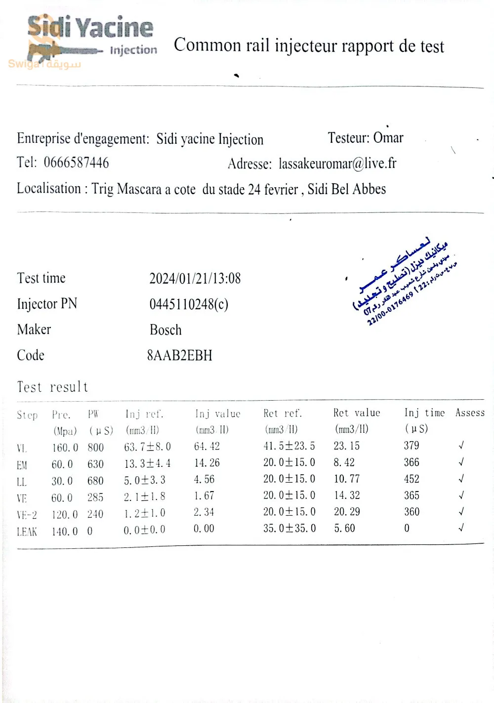 تصليح مذخات ديزل و الحاقن