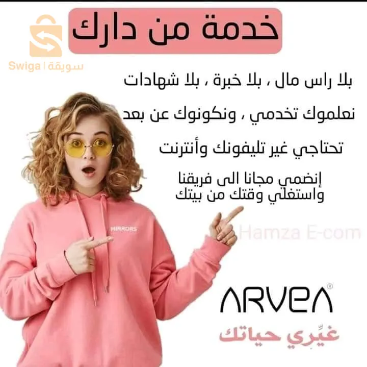 تسويق المنتجات ارفيا