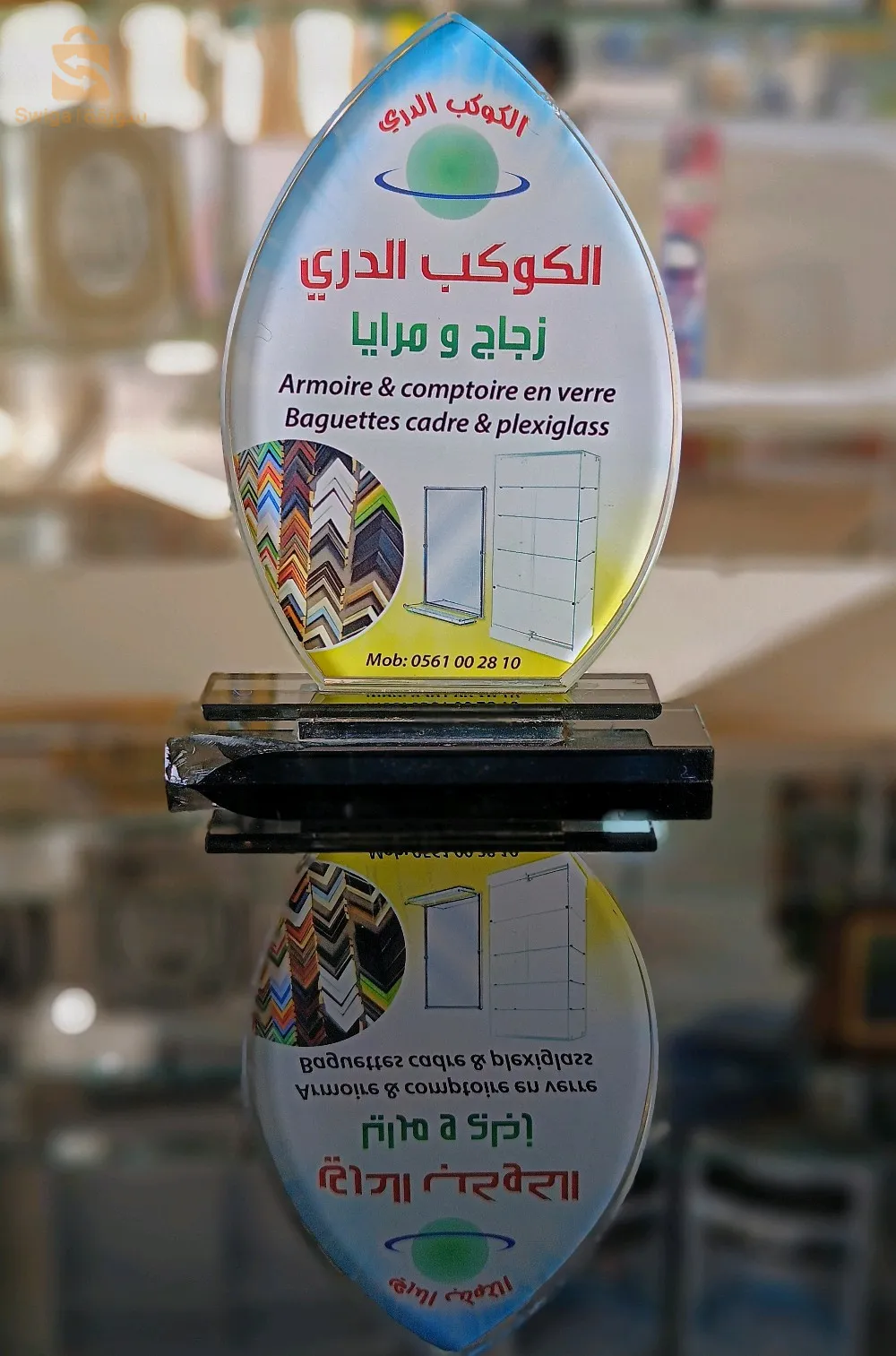 وسام تكريم