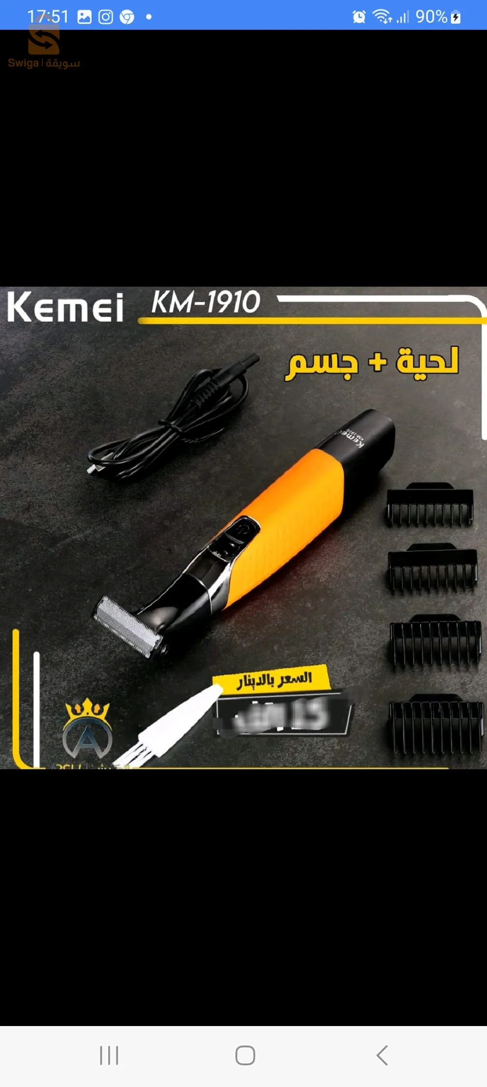 Rasoir electriqje km1910