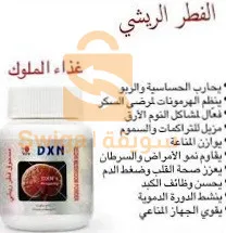 تمتع بالصحة بالمكملات الغذائية