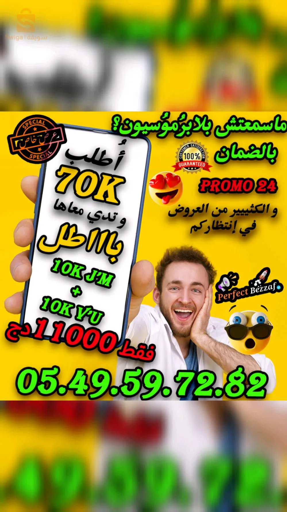 peak your first offer and get the second free