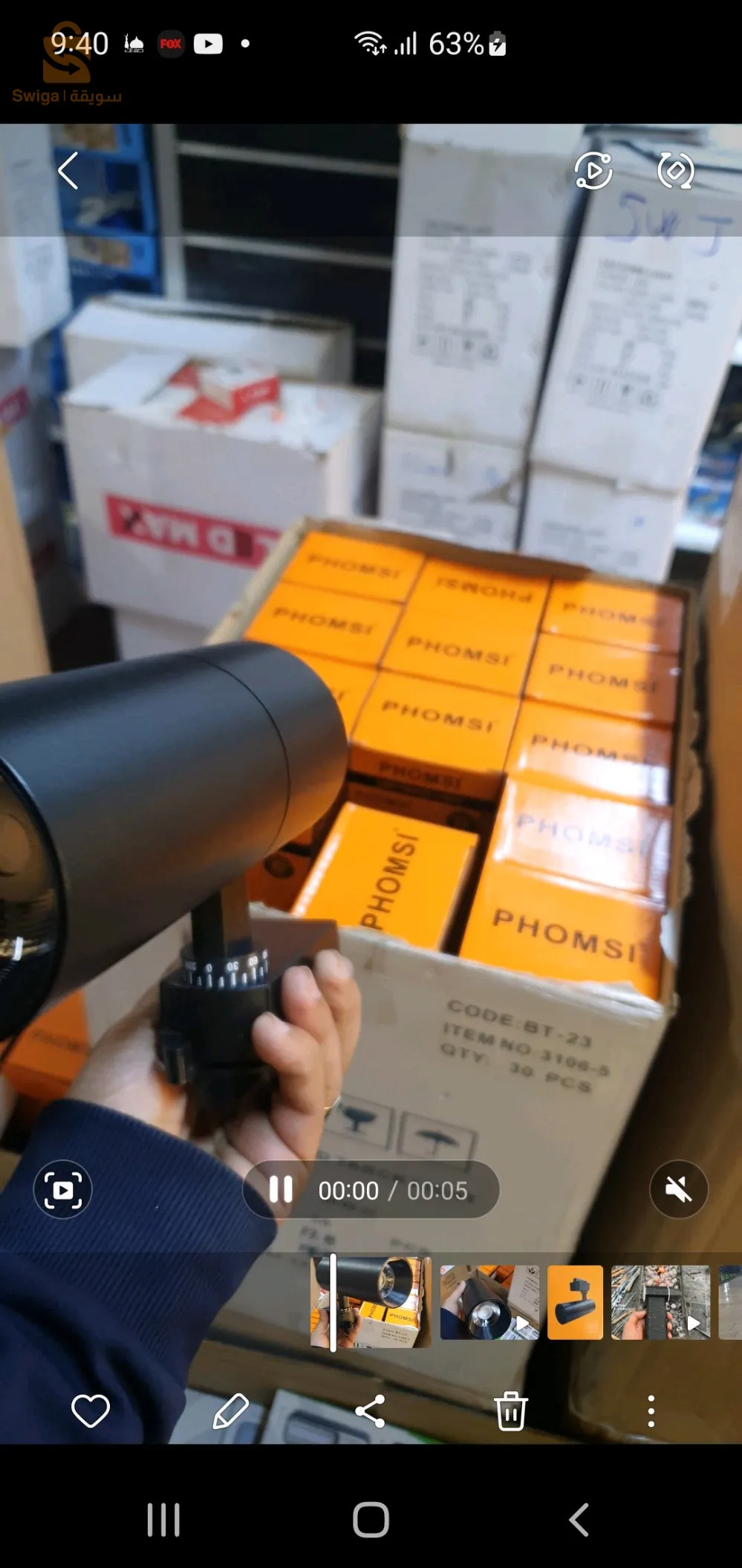 بروجيكتر أراي fomsi