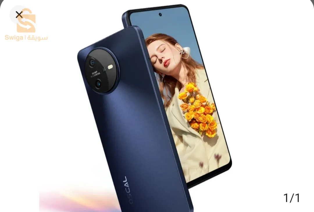 جيجل العنصر