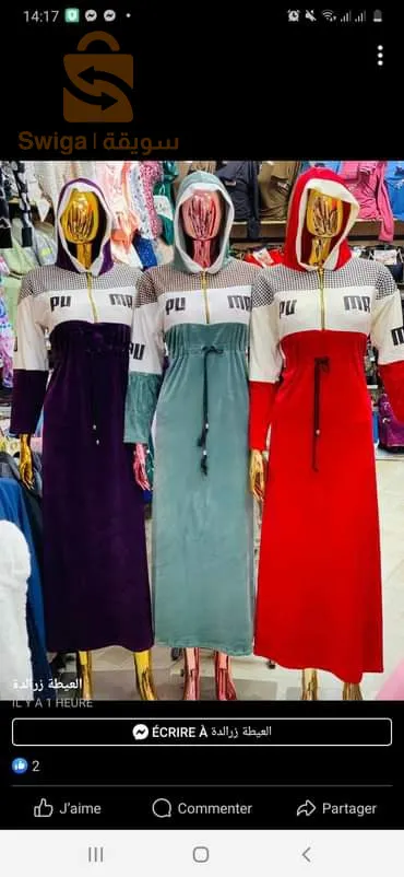 للبيع جملة فقط متوفرة